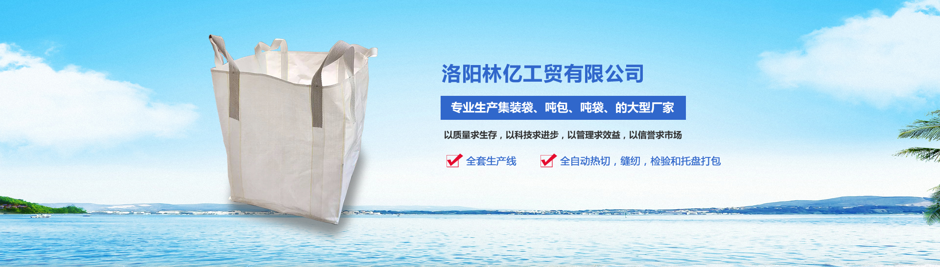 洛陽(yáng)林億工貿(mào)有限公司